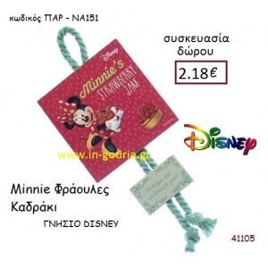 ΜΙΝΙ ΚΑΔΡΑΚΙ disney δώρο-γούρι παιχνίδι ΠΑΡ-ΝΑ151